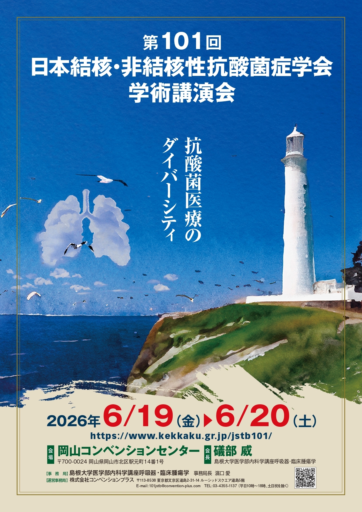 101th_poster_page-0001.jpg